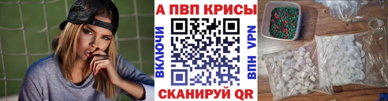 Alpha PVP VHQ  где можно купить наркотик  Светогорск 