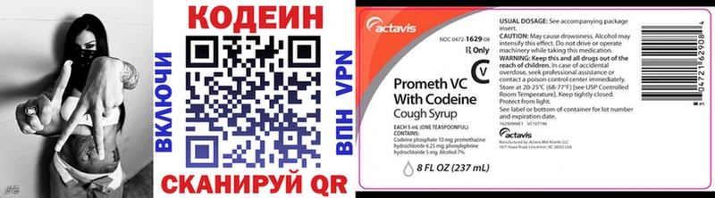 Кодеиновый сироп Lean Purple Drank Светогорск