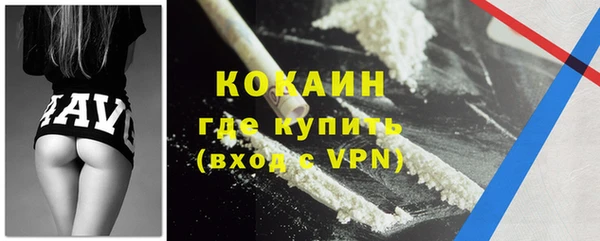 кокаин VHQ Армянск