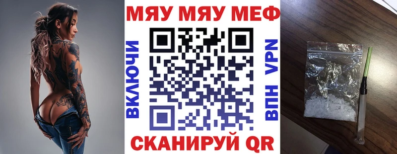 Мефедрон мяу мяу Светогорск
